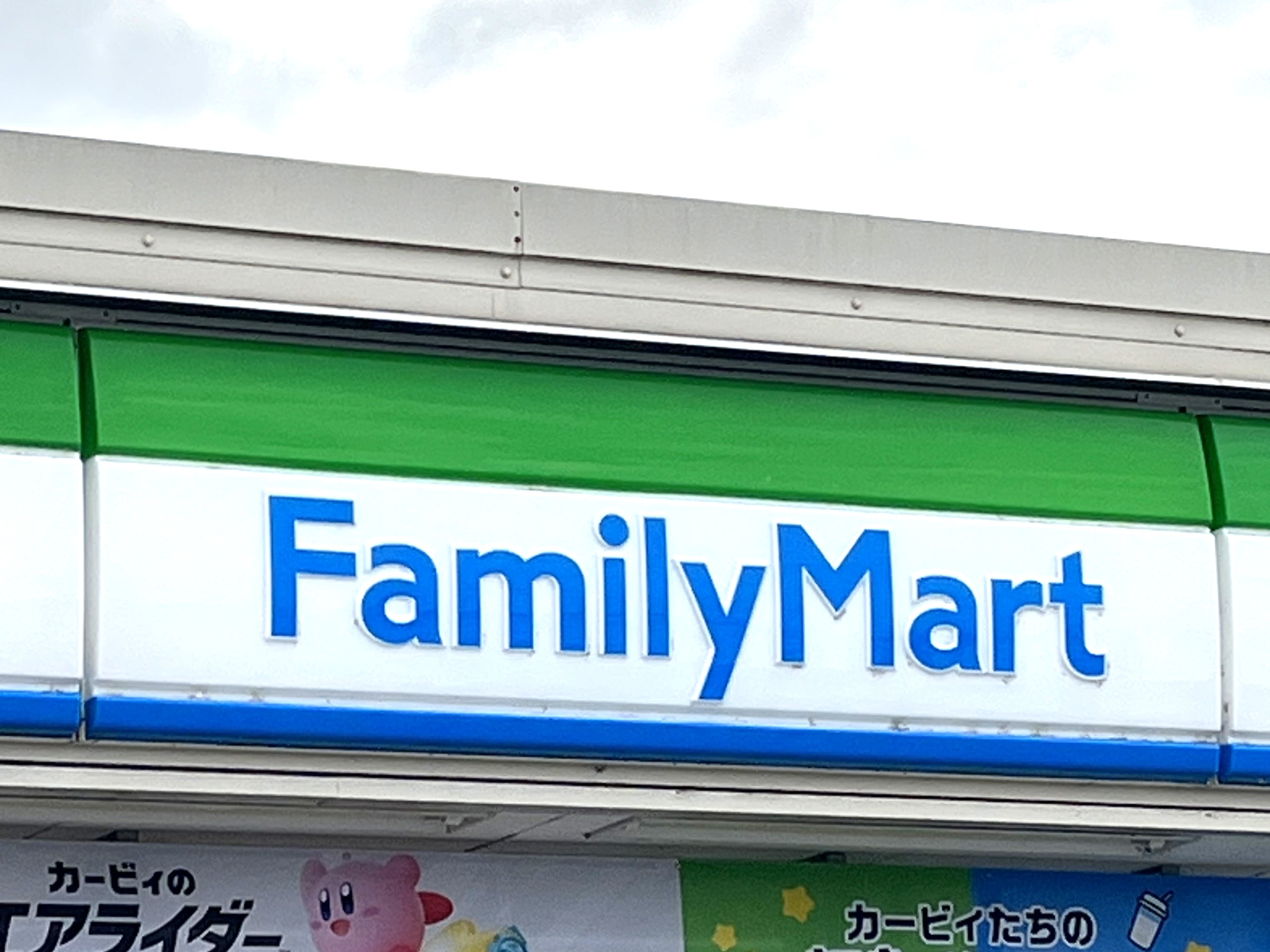 大島レジデンス北小金 周辺画像1