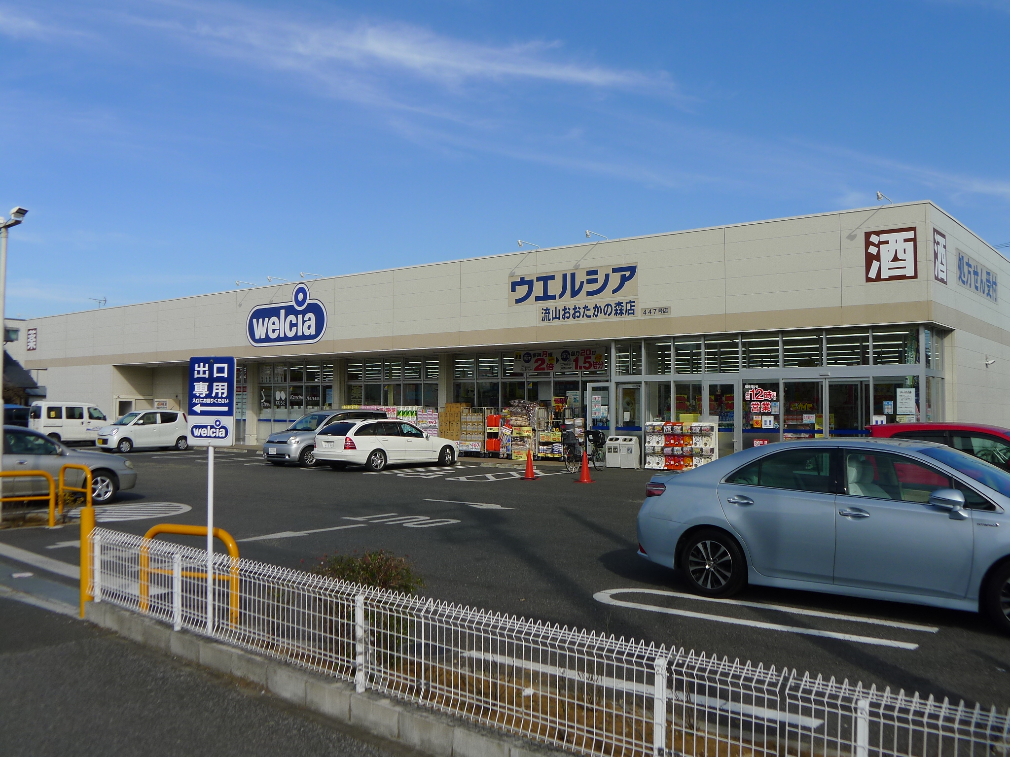 レーヴおおたかの森 周辺画像4