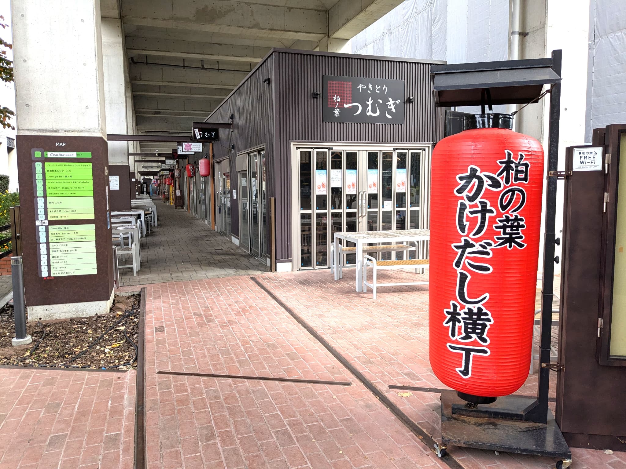 トワ・グレース柏の葉 周辺画像5