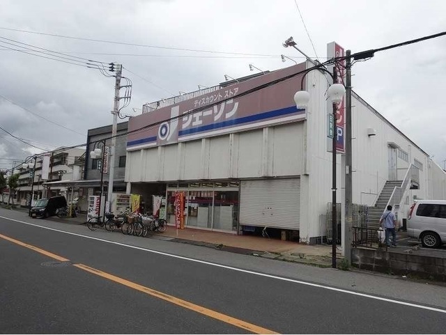 サニーホームⅡ その他外観3