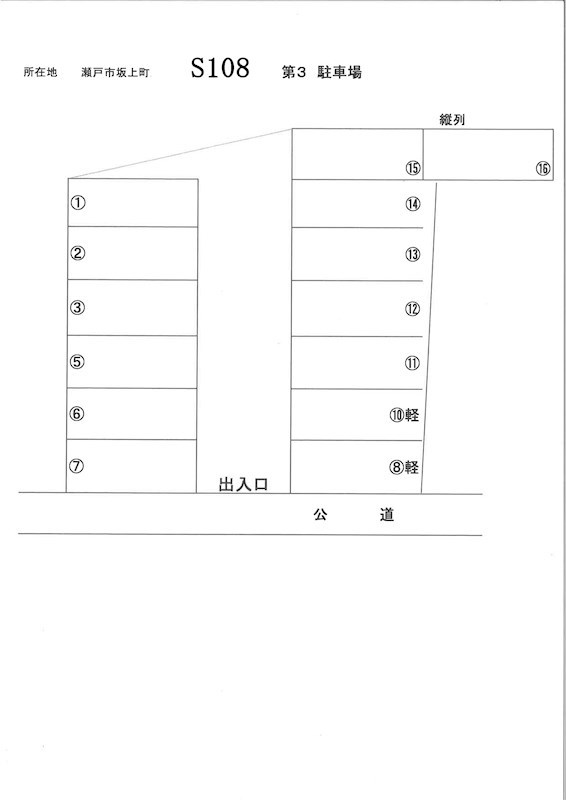 瀬戸市坂上町駐車場Ｓ108 間取り