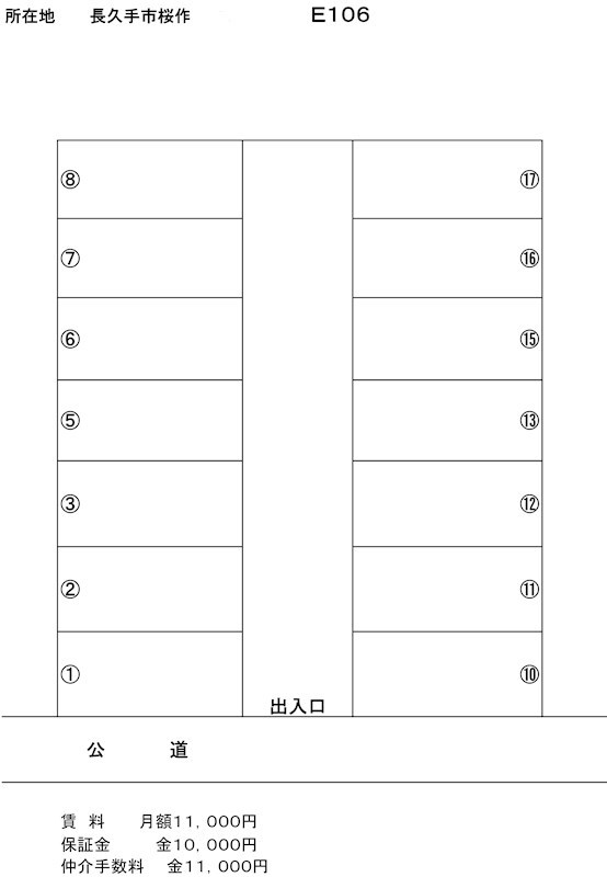 長久手市桜作駐車場E106 間取り