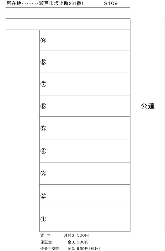 愛知県瀬戸市坂上町 間取り