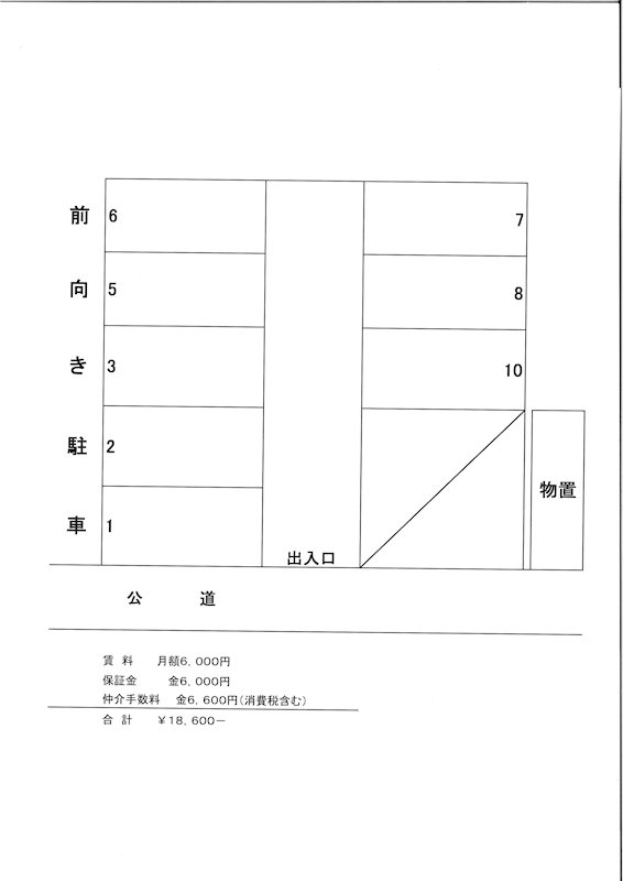 尾張旭市旭前町駐車場　A199 間取り
