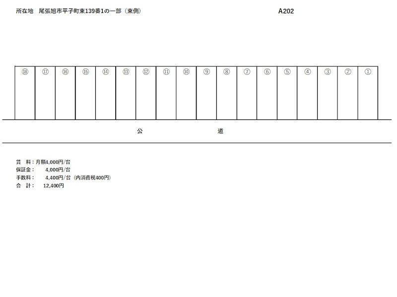 愛知県尾張旭市平子町東 間取り
