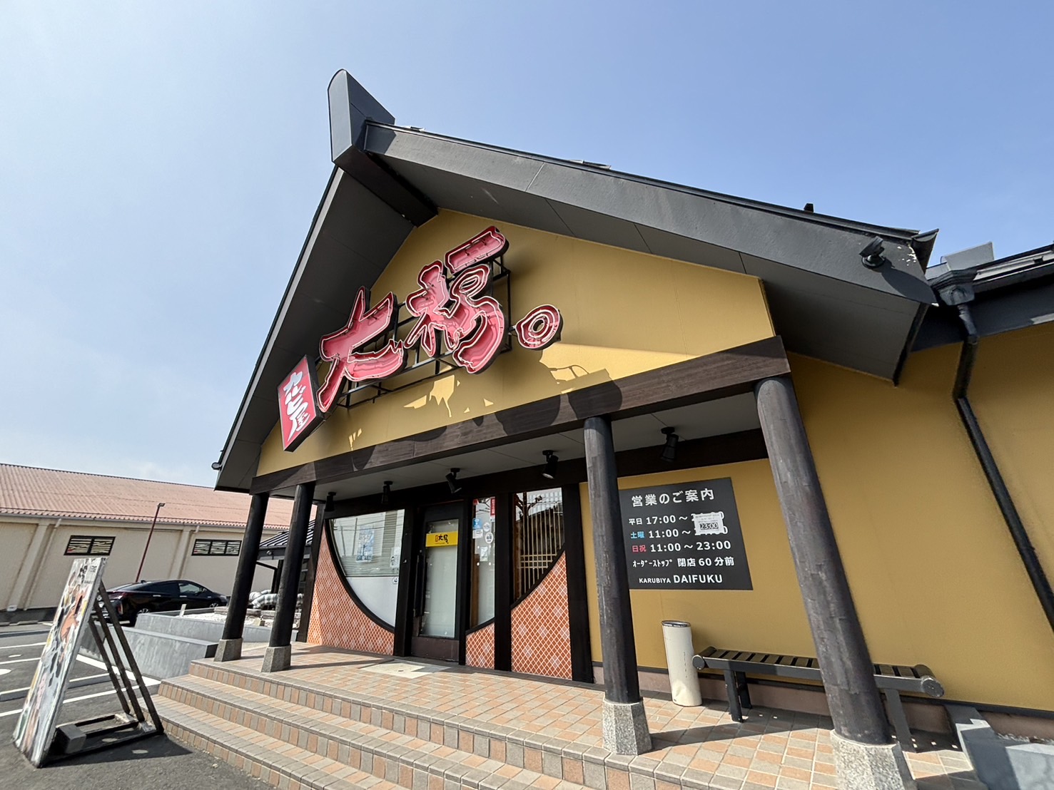 Ｅライフ栄町 レストラン