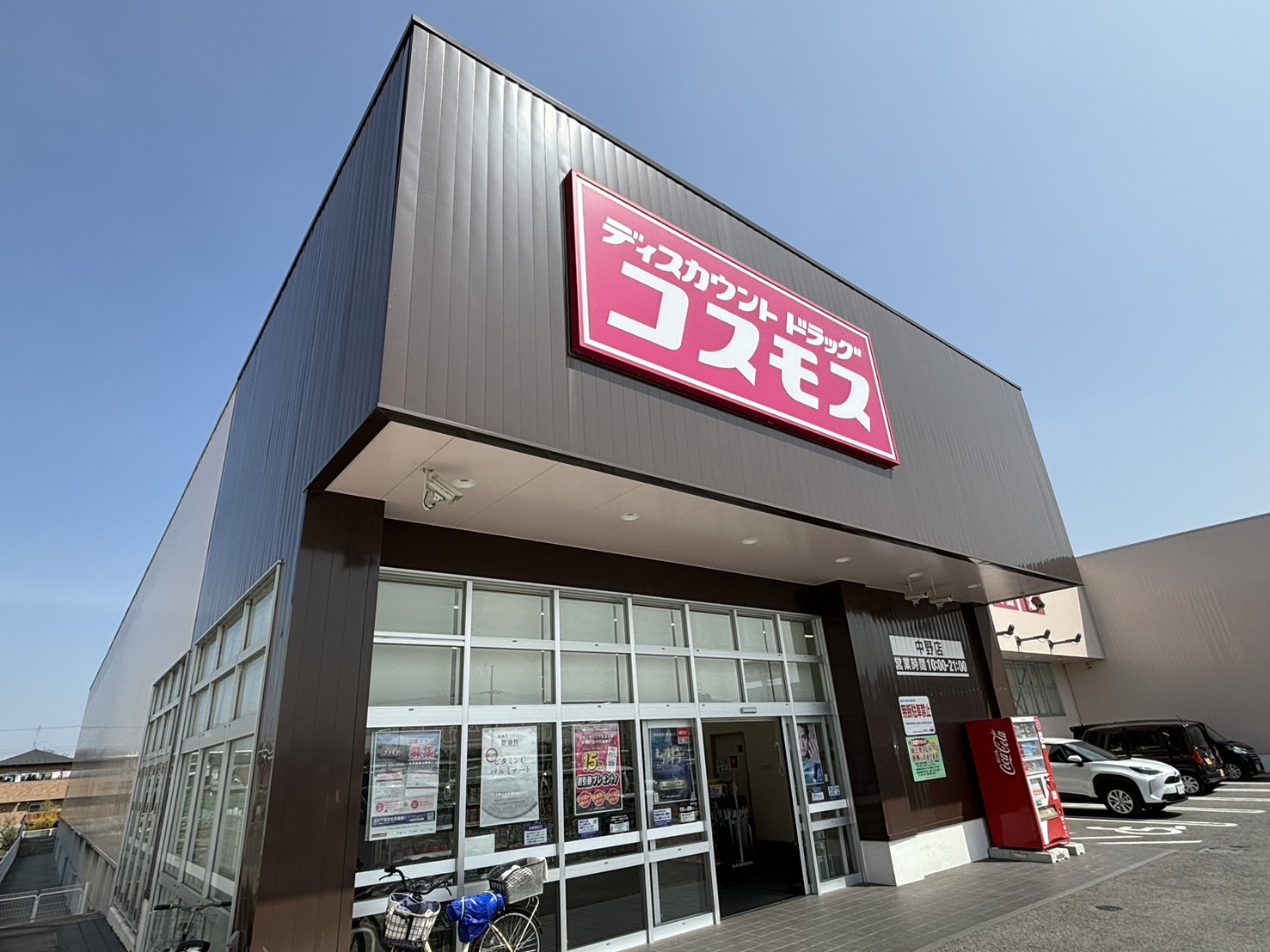 聖徳町貸地 ドラッグストア