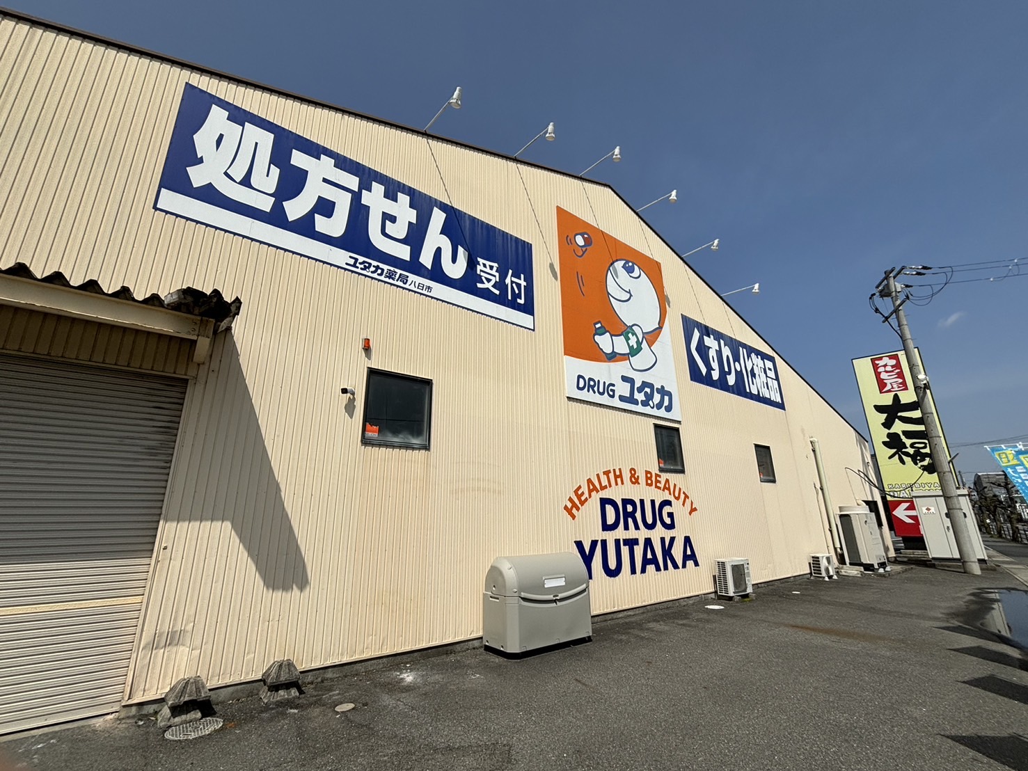 星和ＰＩＡＡ聖徳第一 ドラッグストア