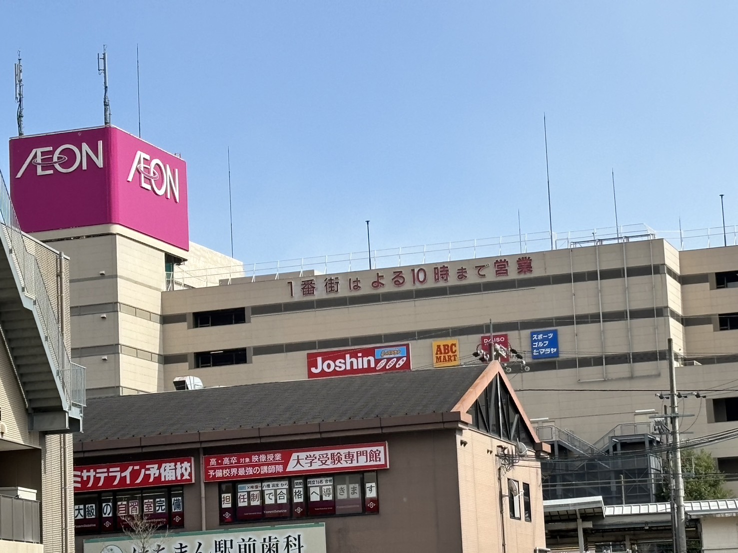ライオンズステーションプラザ近江八幡弐番館 ショッピング施設