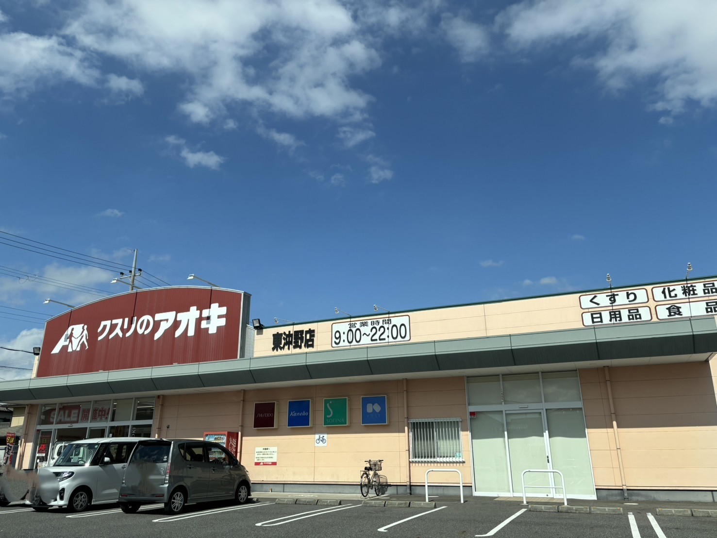 パルティールⅠ番館 ドラッグストア