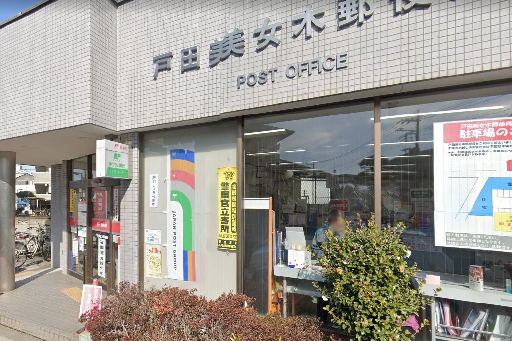 ハイム美笹 郵便局