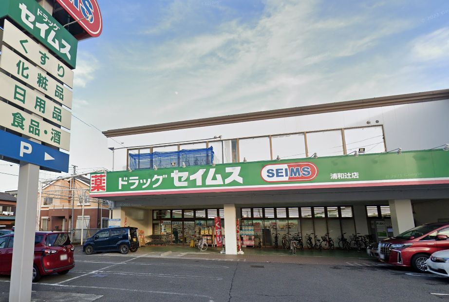 日建プリムローズ浦和 ドラッグストア