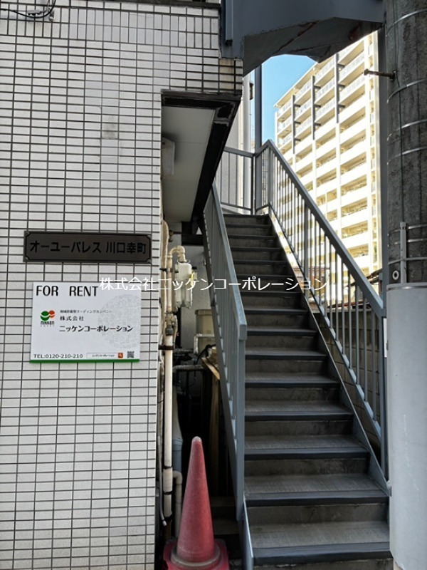 オーユーパレス幸町 エントランス