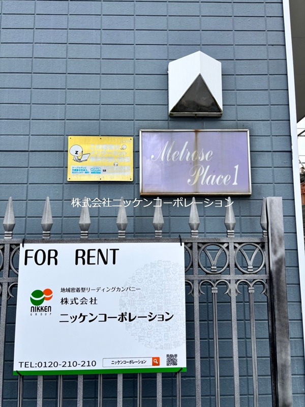 メルローズプレース その他