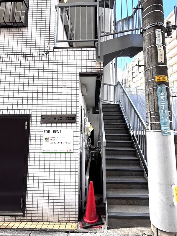 オーユーパレス幸町 エントランス