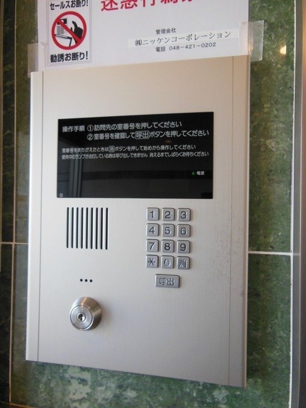 レジデンス戸田公園 セキュリティ