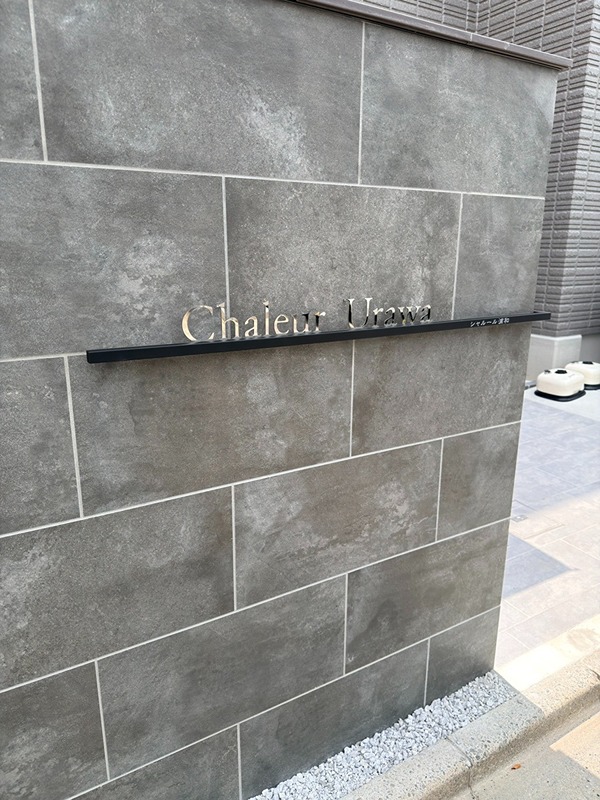 Chaleur Urawa エントランス