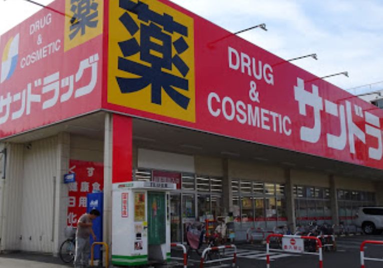 コーポホームタウン ドラッグストア