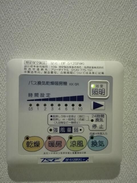 マイト　カジヤ その他設備