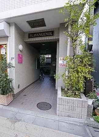 フラバンジェノール エントランス