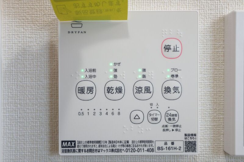 ビンカーサ その他設備