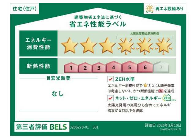 プラシード その他