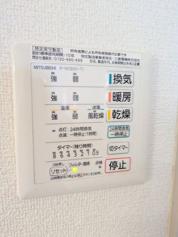 グレイス戸田 セキュリティ
