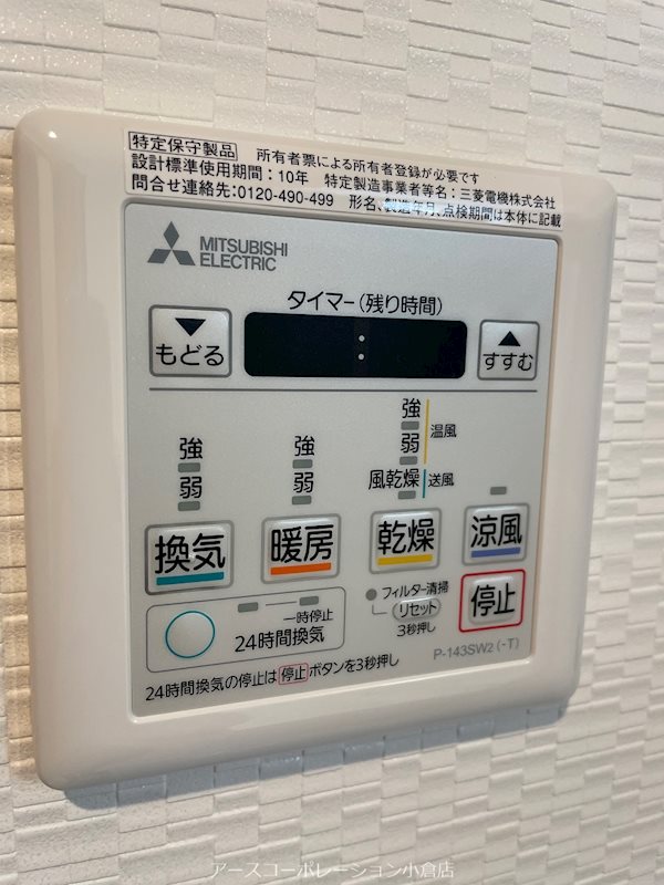 アースコートY’sシティ片野新町 その他設備