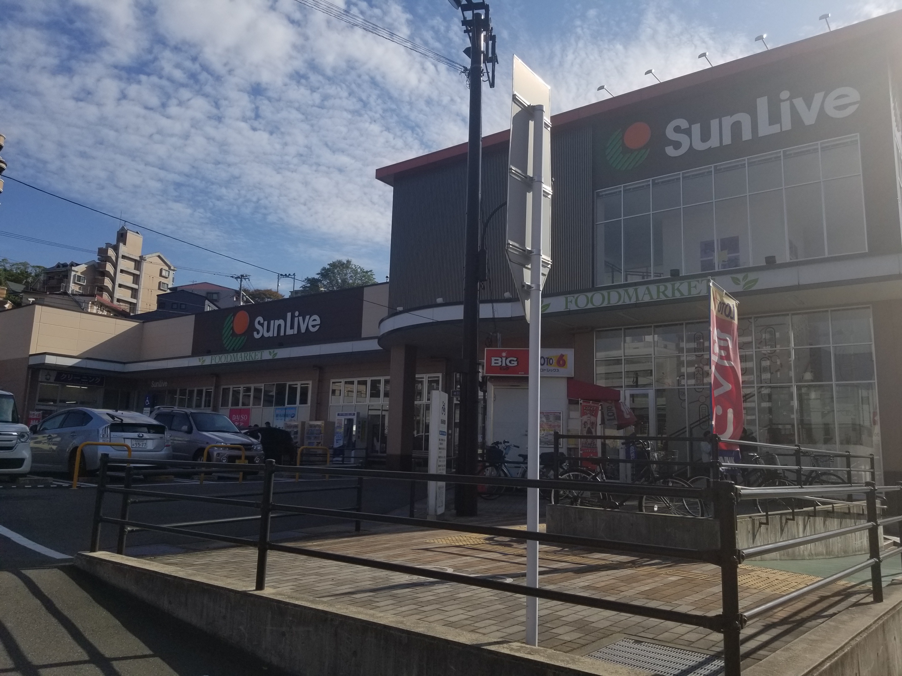 アースコートY'sシティ西神原  スーパー