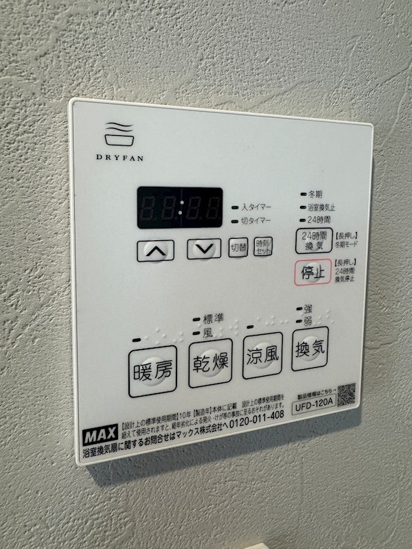 霧ヶ丘コーポラス その他設備