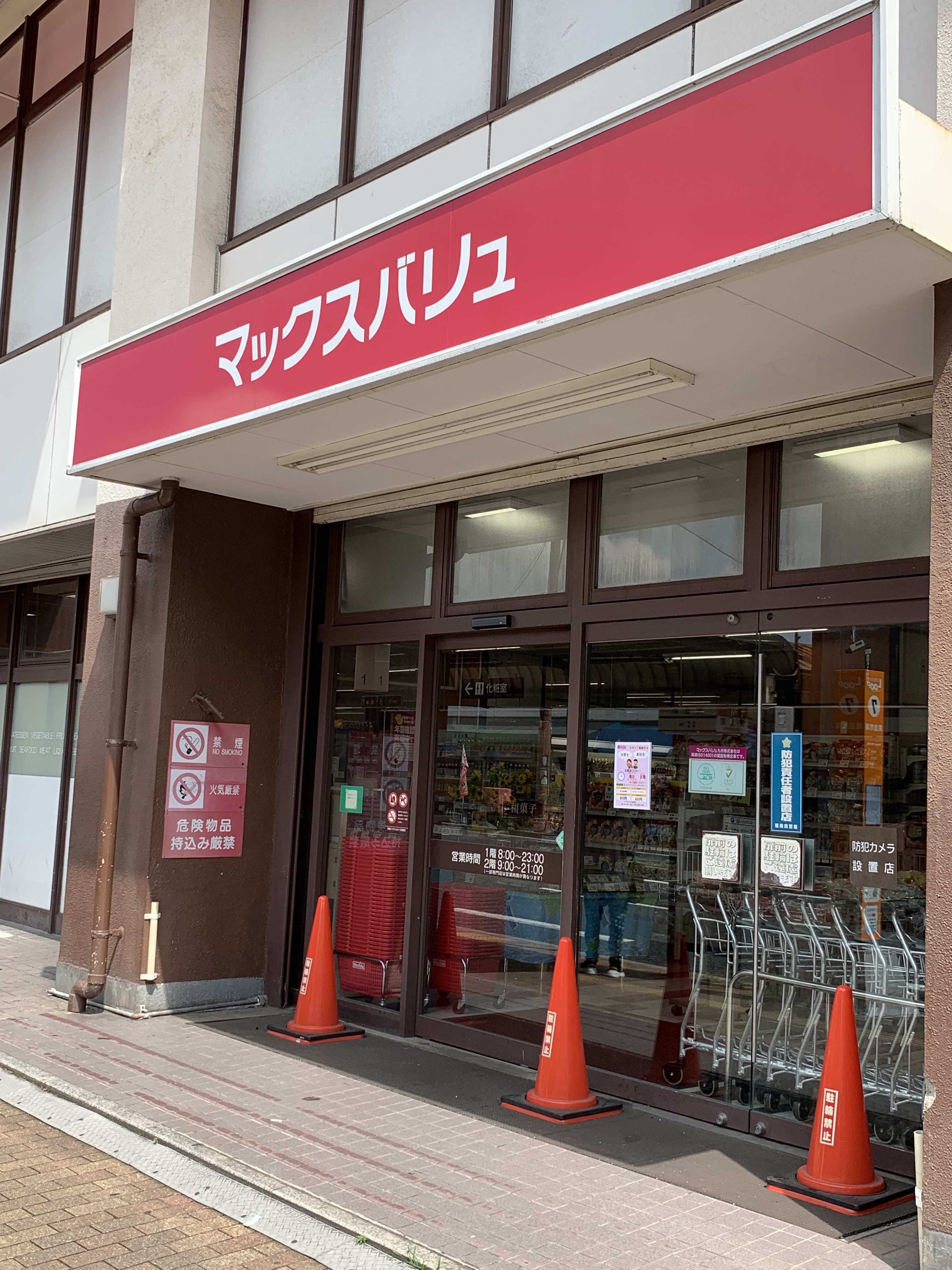 アースコートY'sシティ香春口 スーパー