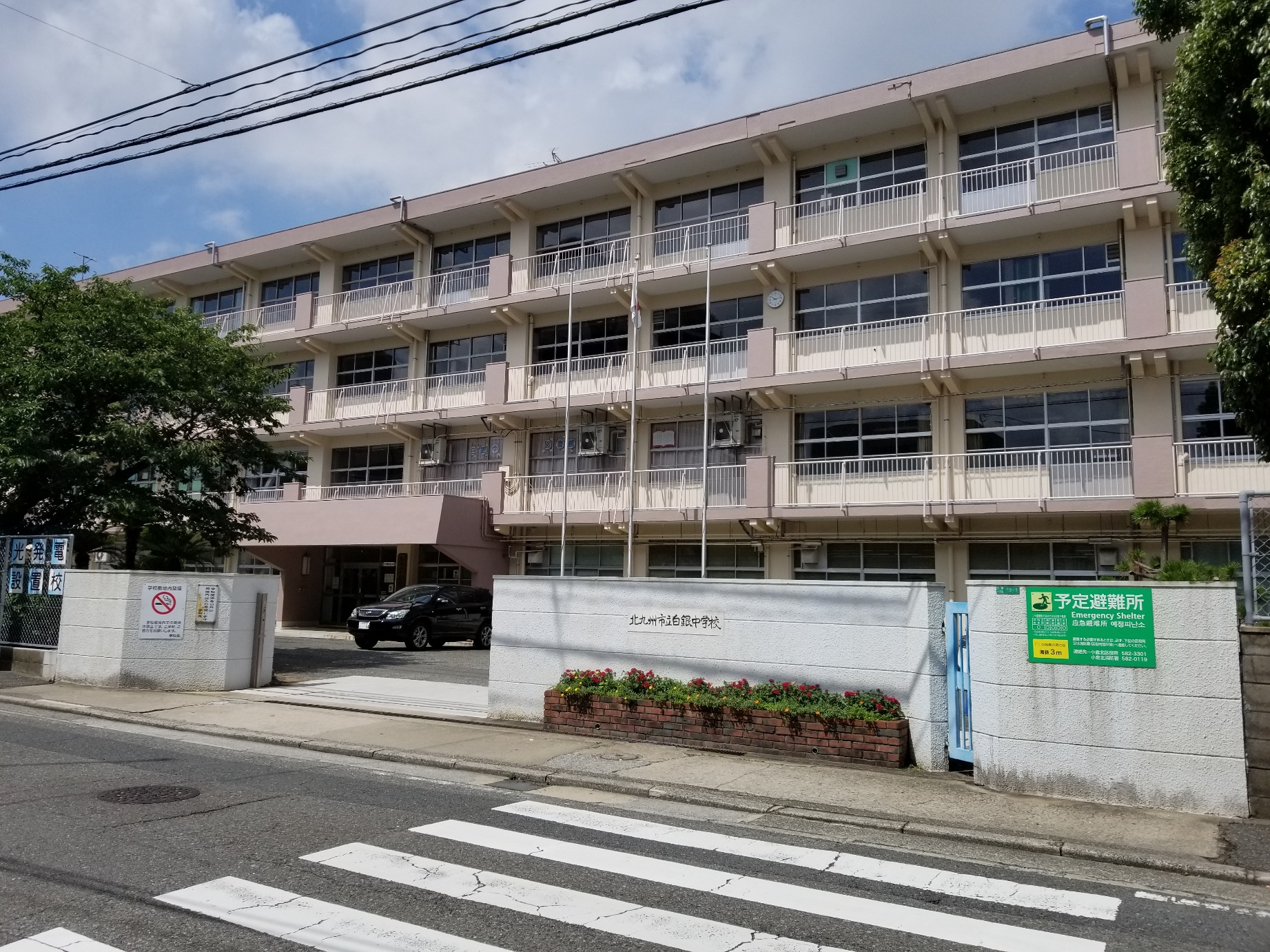 アースコートY'sシティ香春口 中学校