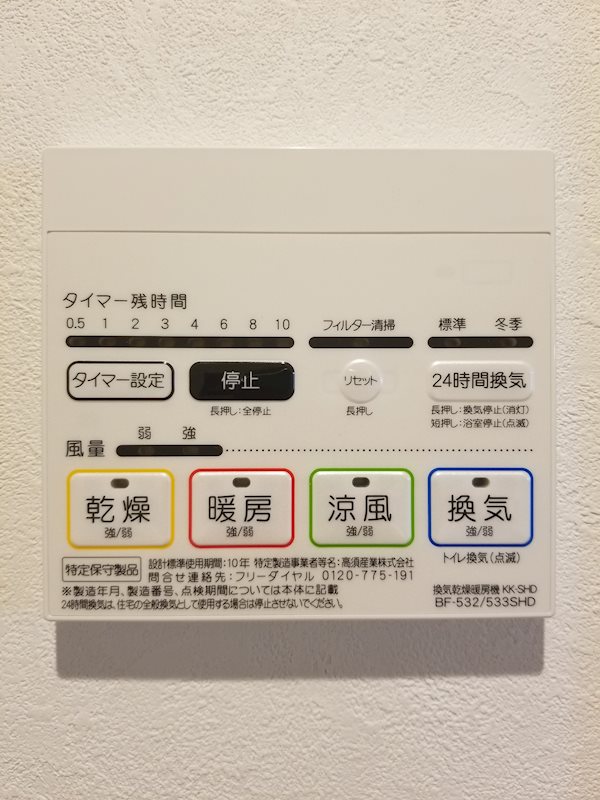 アースコートY\'sシティ下曽根駅前 その他設備