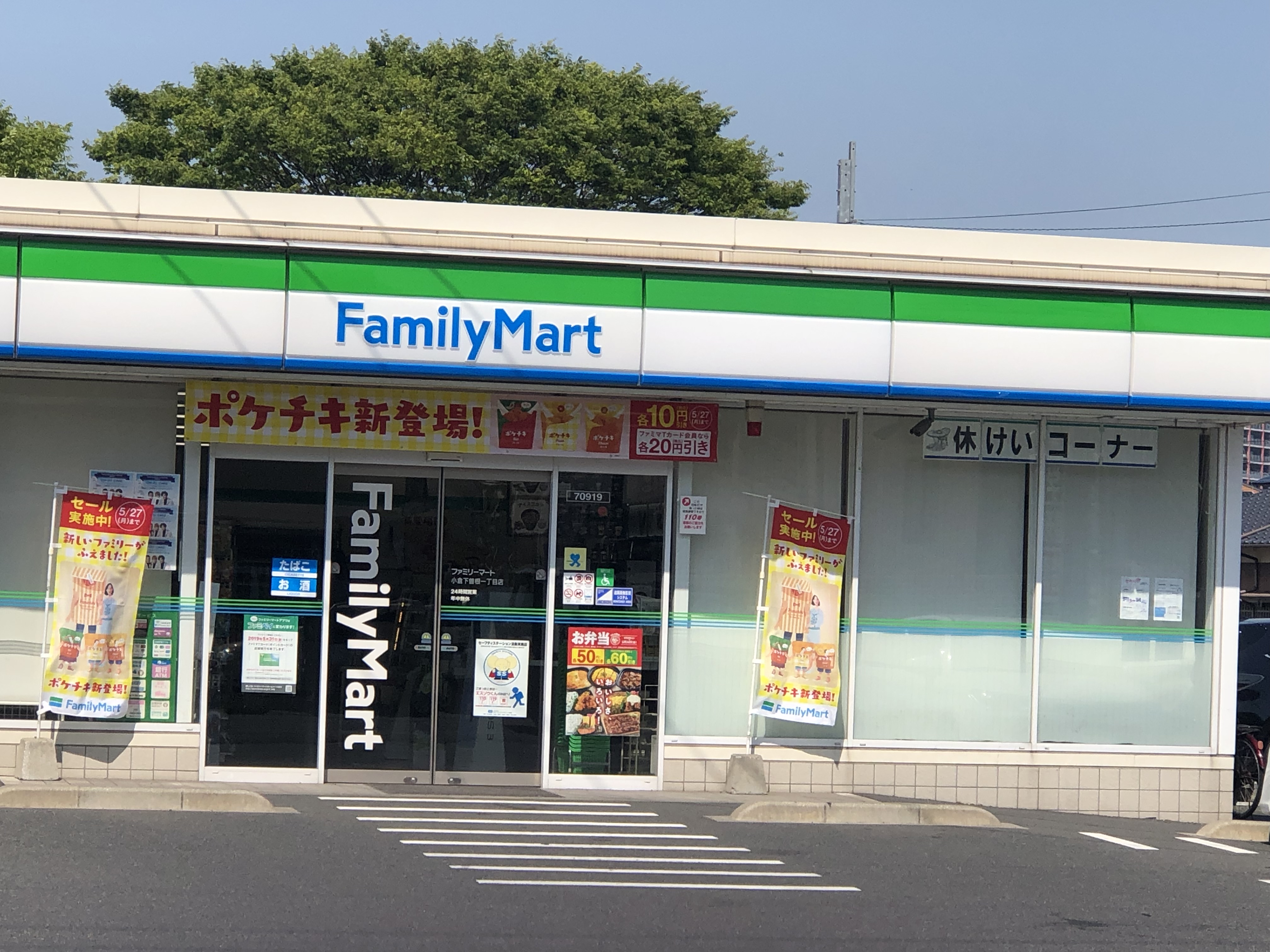 アースコートY\'sシティ下曽根駅前 コンビニ