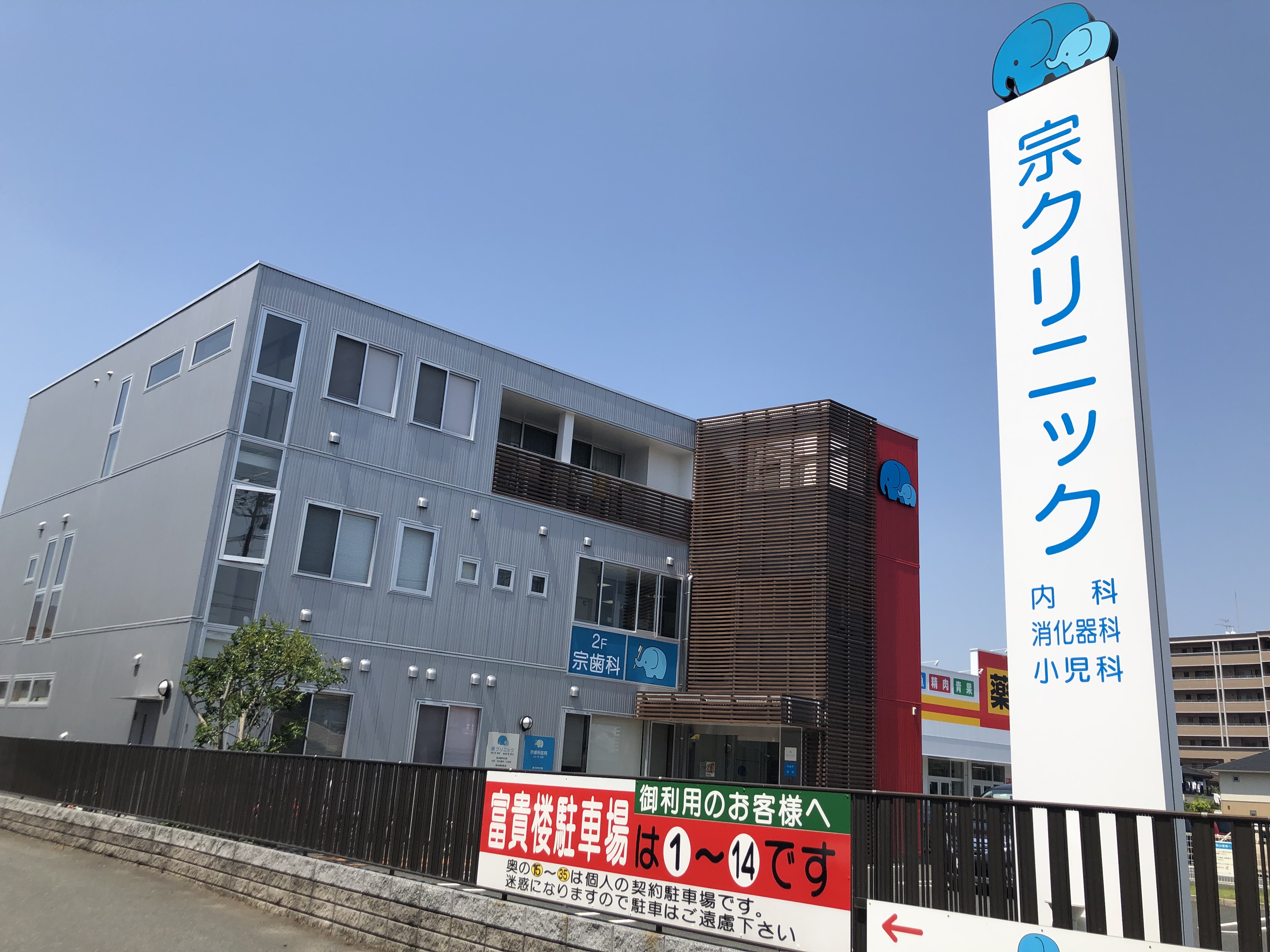 アースコートY\'sシティ下曽根駅前 内科