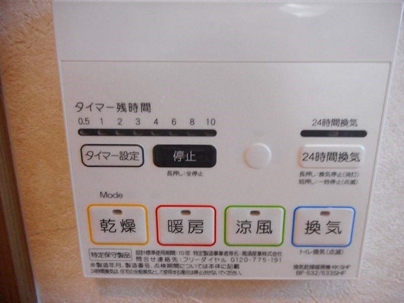 バンビーノ A その他6