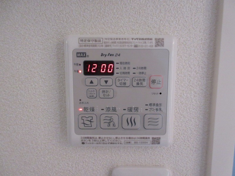 ラ・ルーチェA棟 その他12