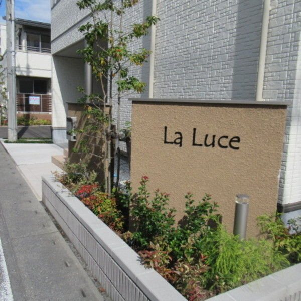 ラ・ルーチェA棟 その他23