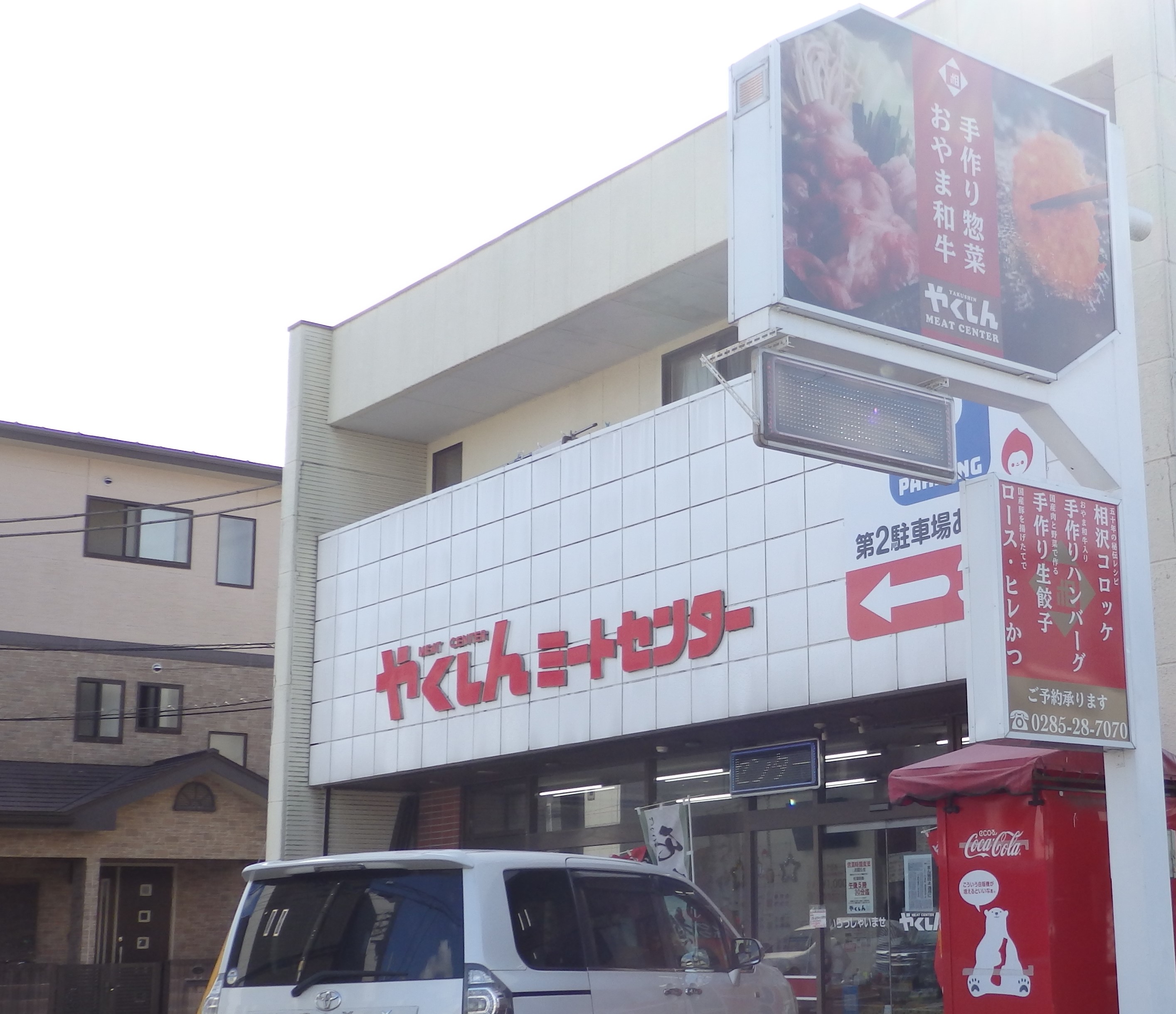 ハッピーハイツ山埼 周辺画像4