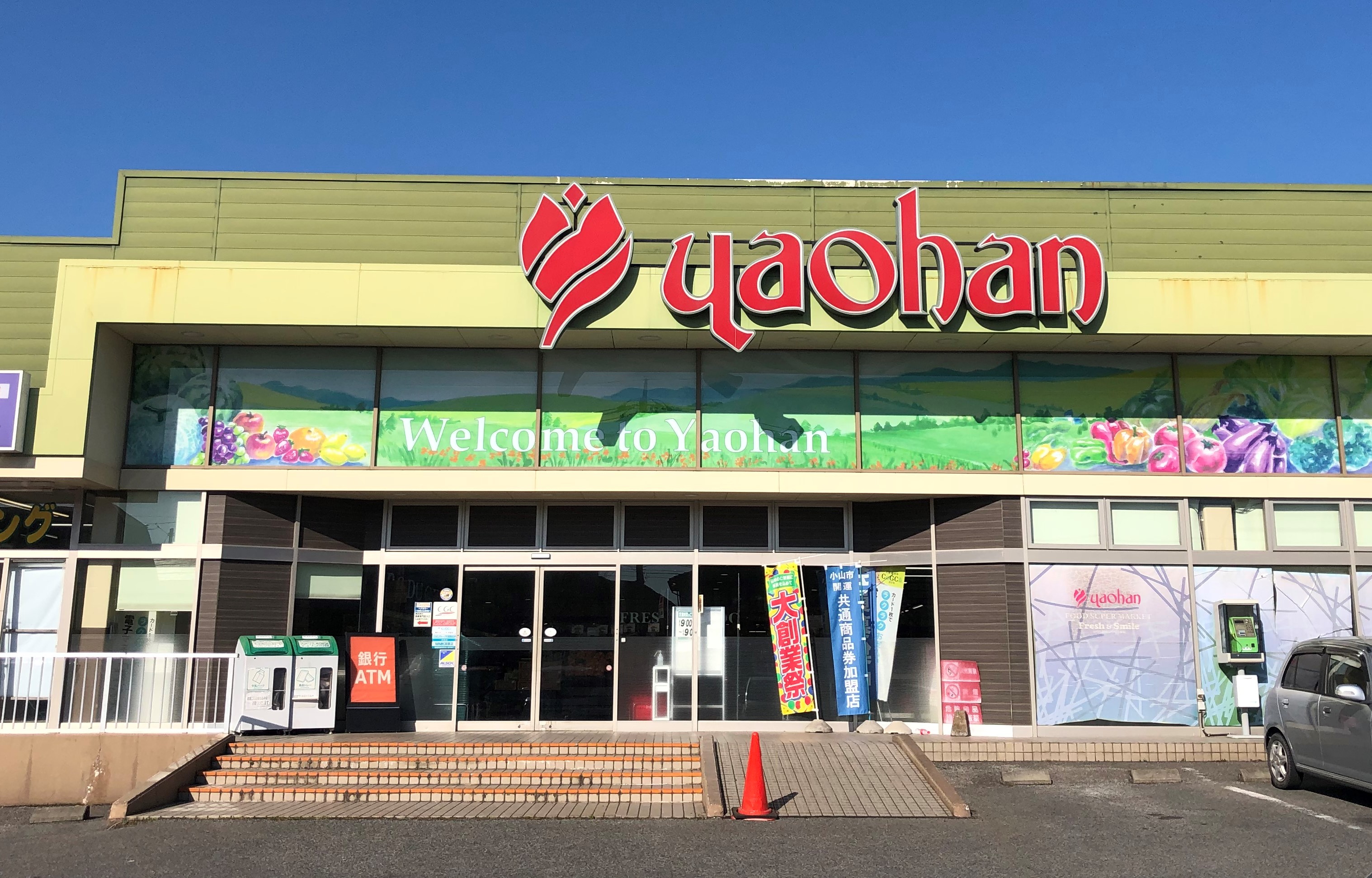 イースタンパレス 周辺画像5