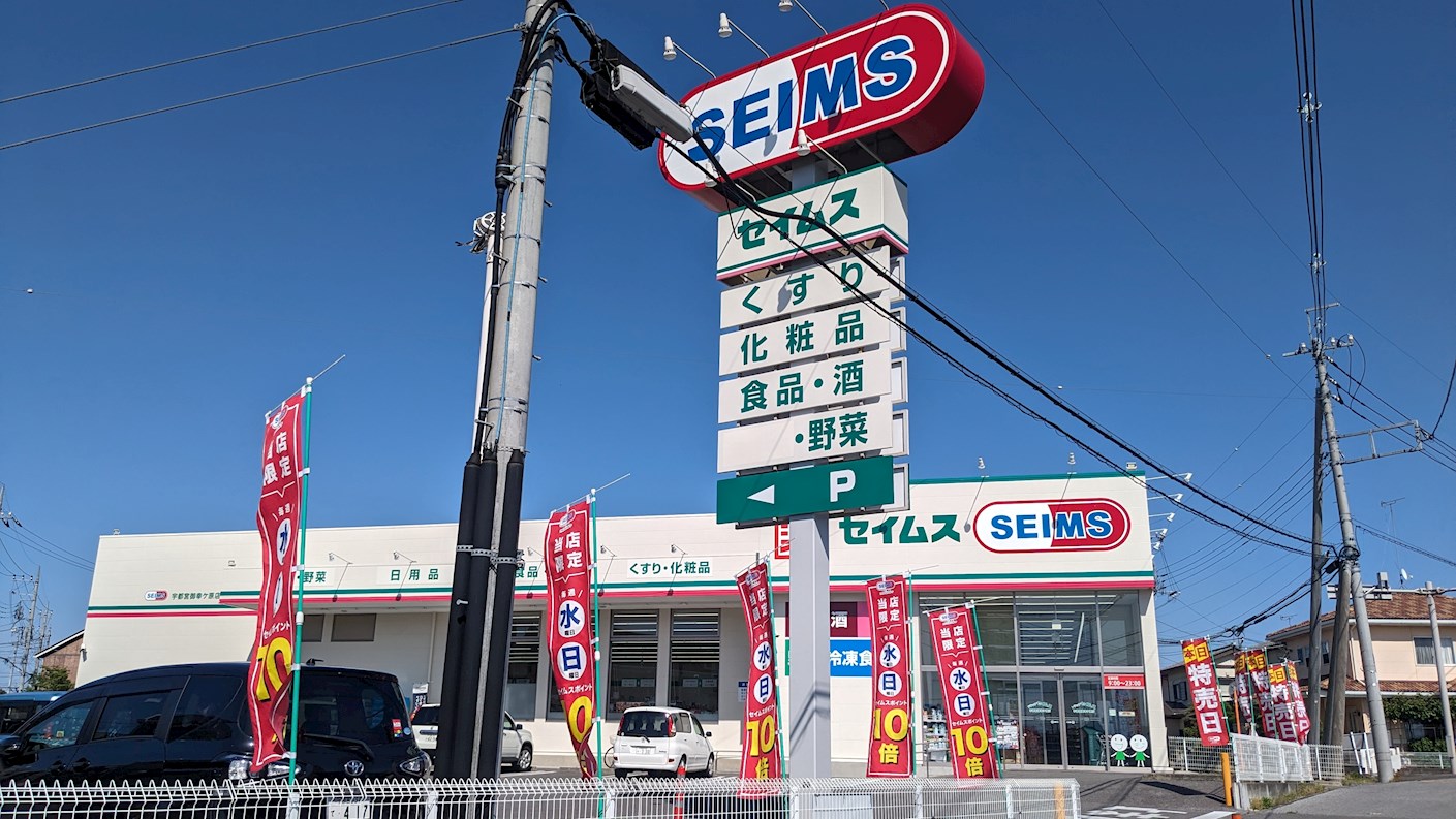 サトウ貸家 周辺画像2