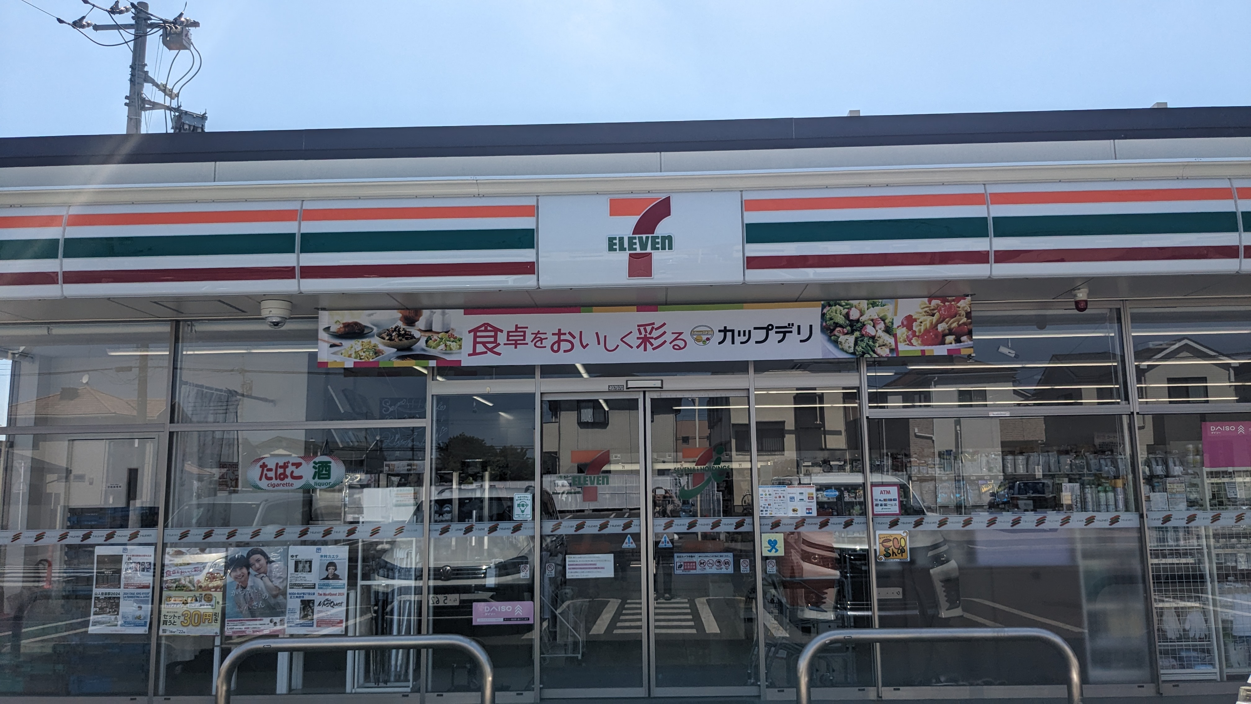 フォルトゥーナ清原台 コンビニ