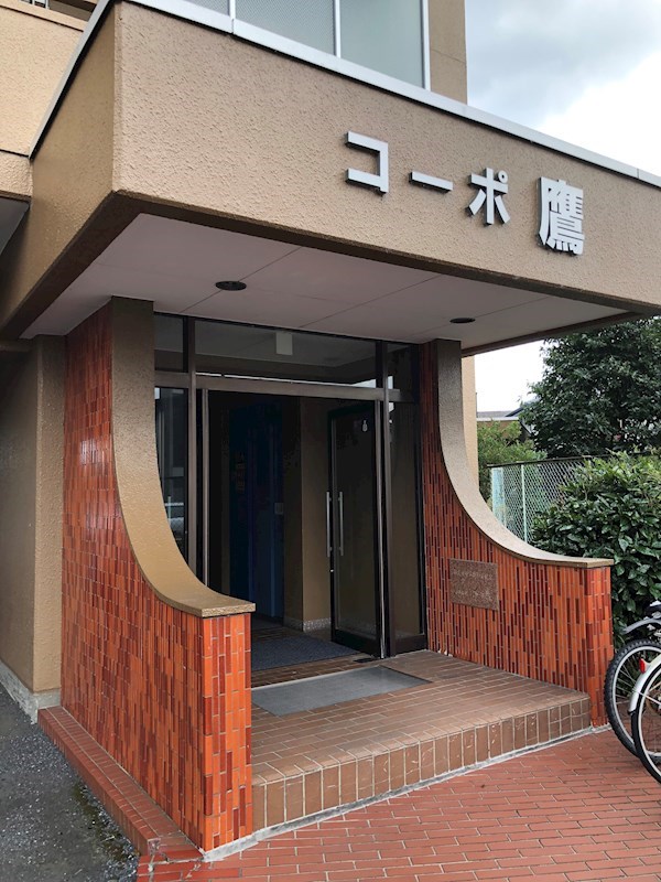 コーポ鷹 その他10