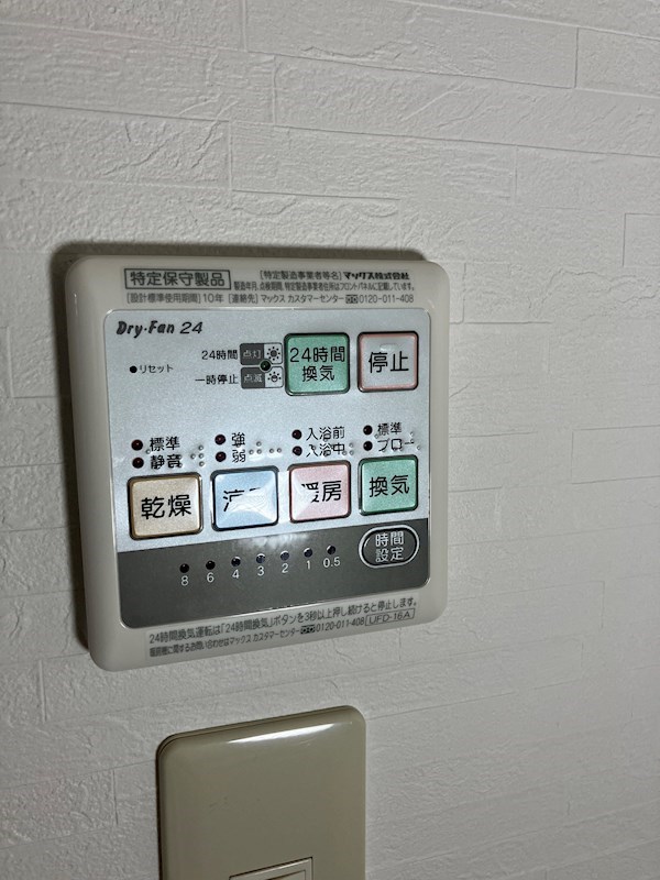 ヴィラージュエクセラン その他9