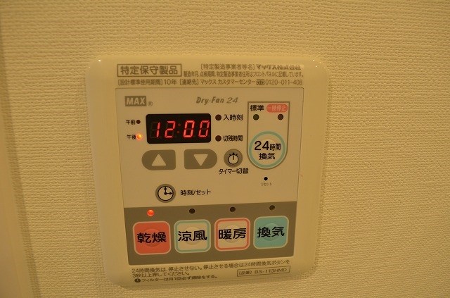 センチュリー宇都宮弐番館 その他設備
