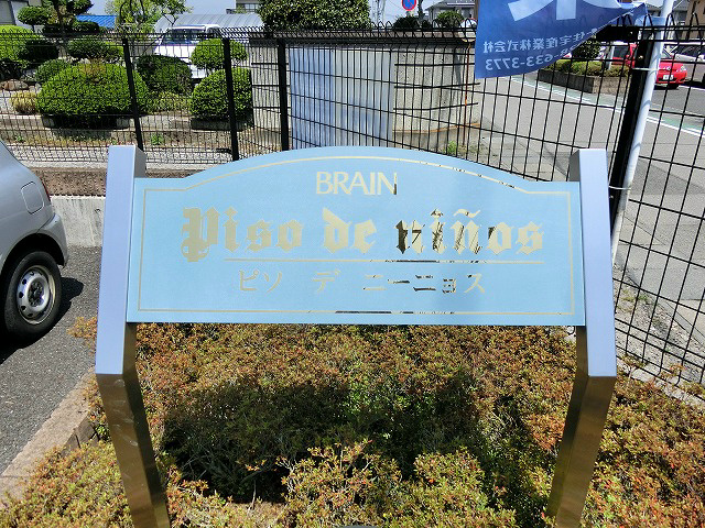 ピソ・デ・ニーニョス その他19