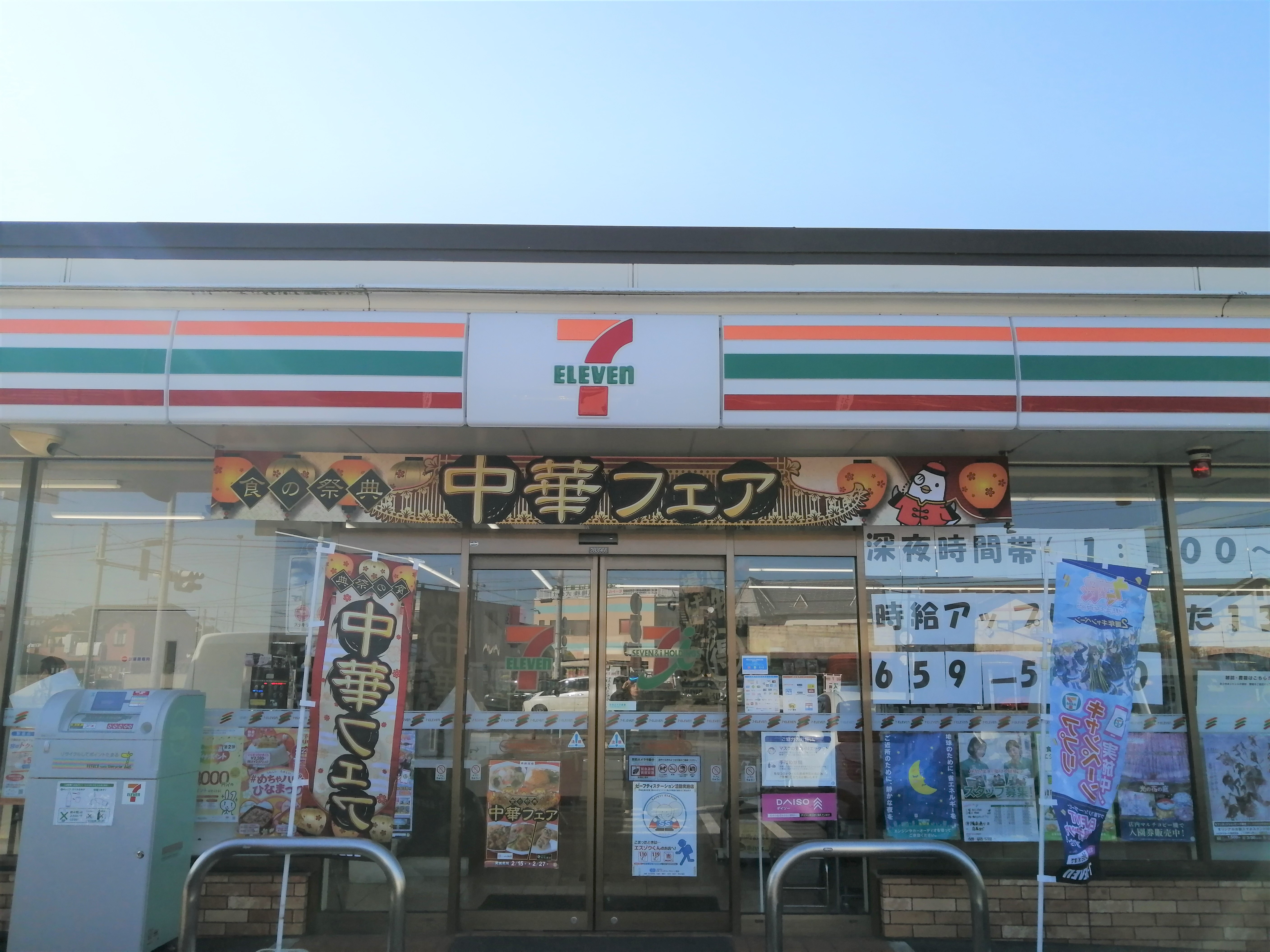 ミュウフラット 周辺画像2