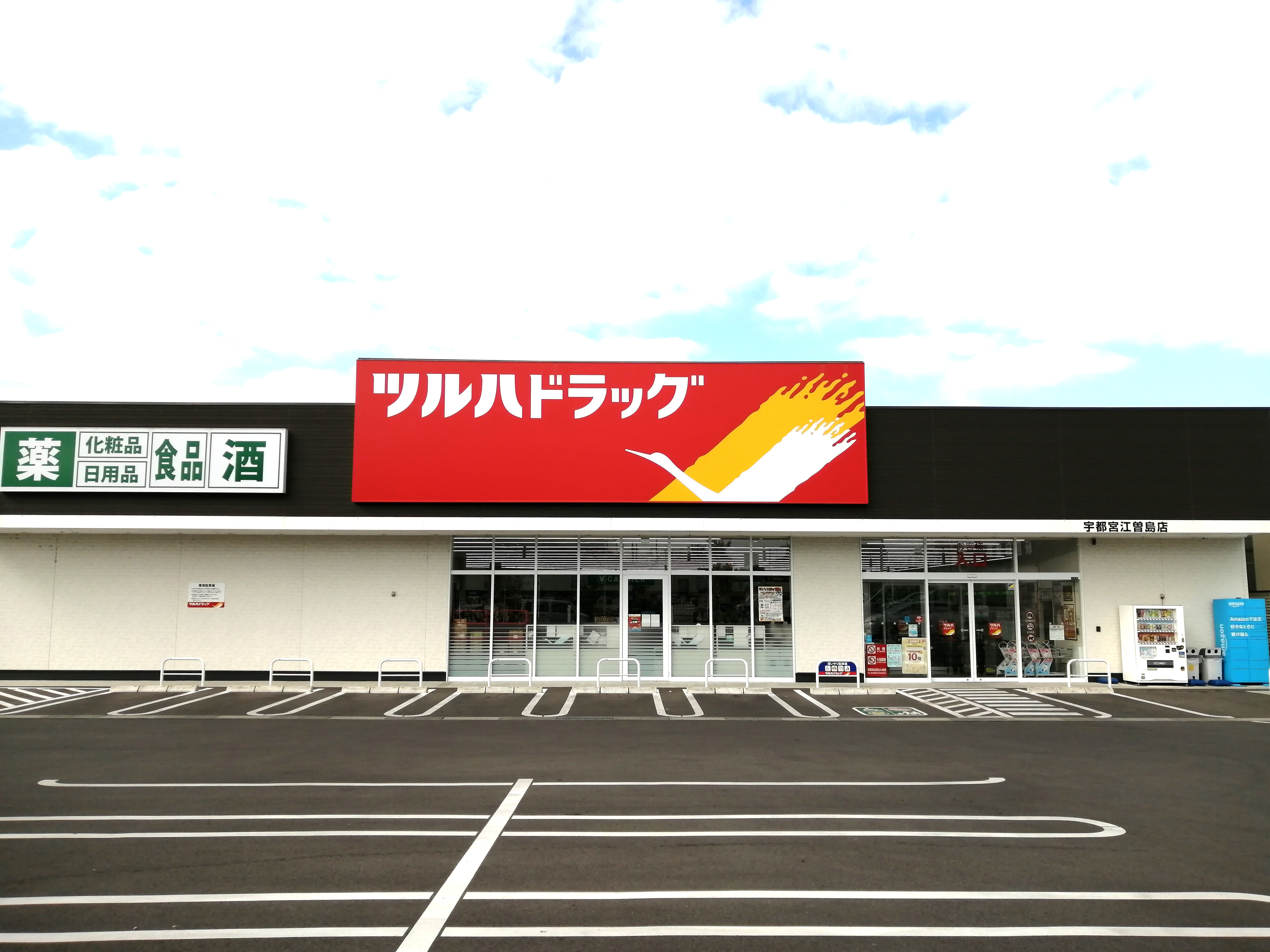 ミュウフラット 周辺画像4