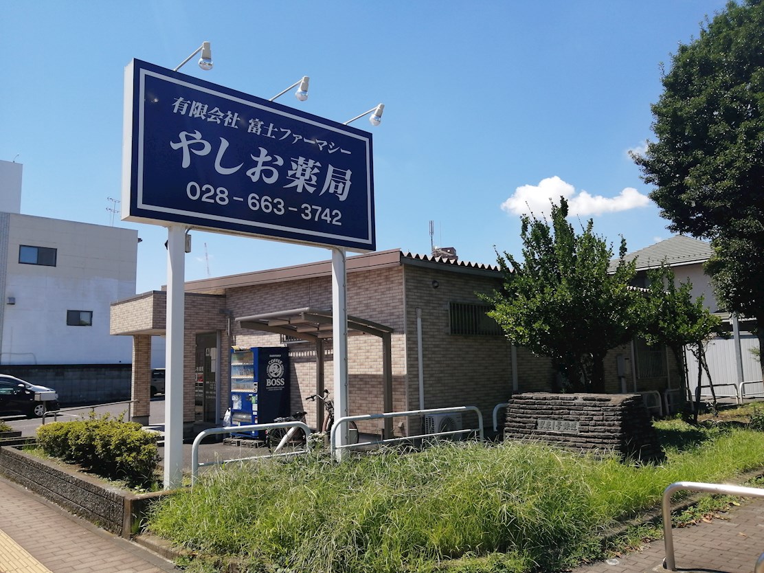 LOTUS MARSH元今泉 周辺画像3