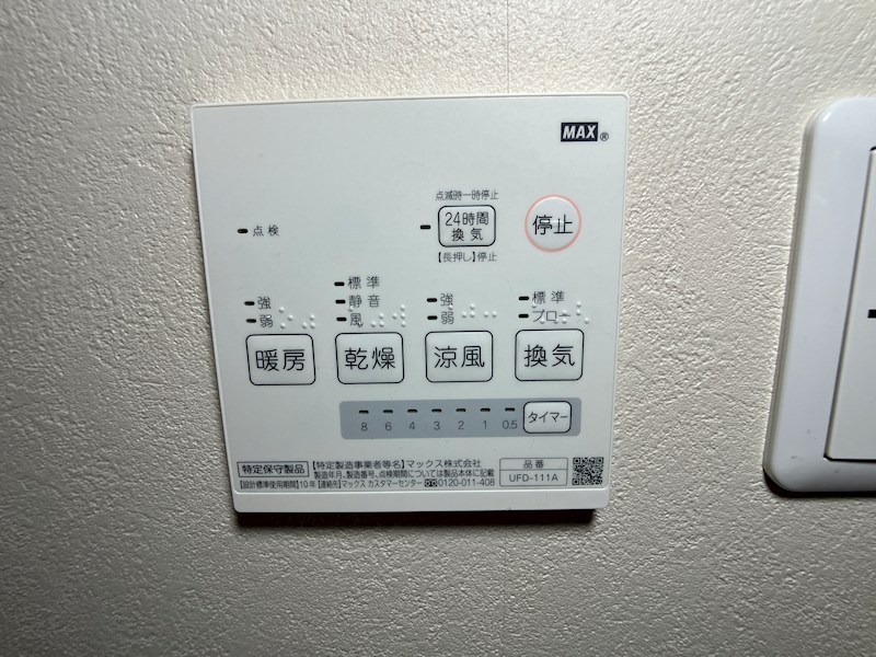 グランテージ東宿郷 その他17